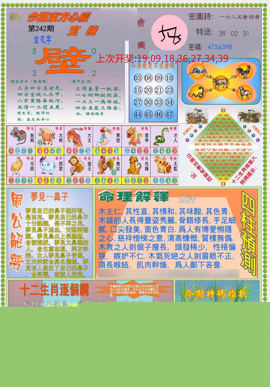(新版)东方心经B (新版)东方心经B